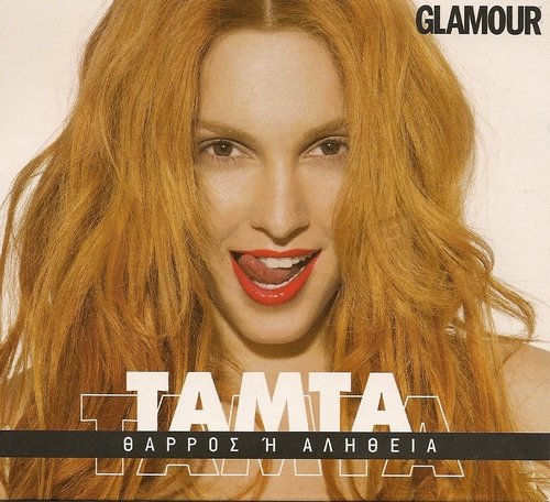 Tamta - Tharros I Alithia (2010)