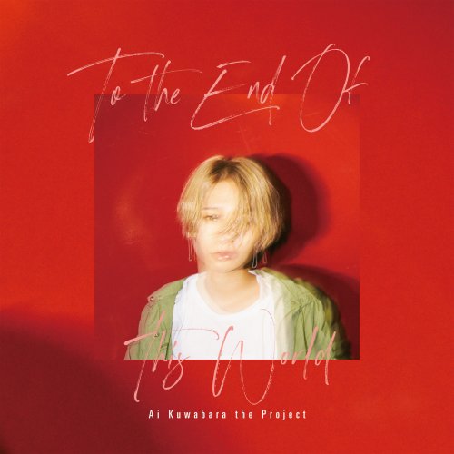 Ai Kuwabara The Project - To The End Of This World (2018) [Hi-Res]