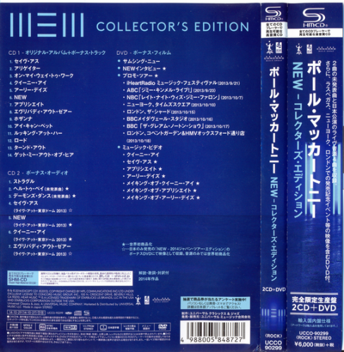 Paul McCartney - NEW (Collector's Edition, Japan SHM-CD) (2014)