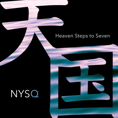 New York Standards Quartet - Heaven Steps to Seven (2018) [Hi-Res]