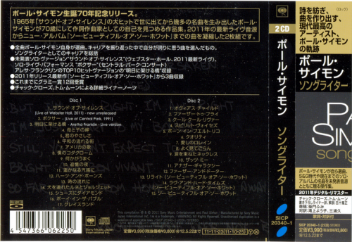 Paul Simon - Songwriter (Blu-spec CD) (2011)