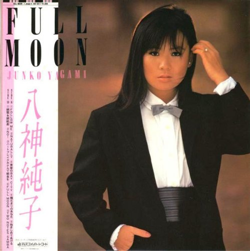 Junko Yagami - Full Moon (1983, 2003)