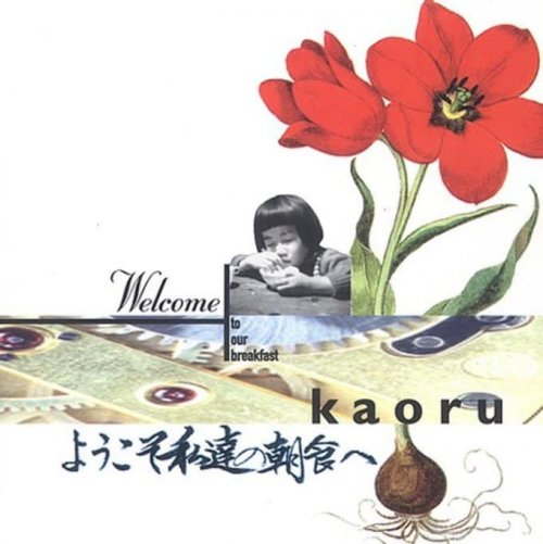 Kaoru - Welcome To Our Breakfast (1995)