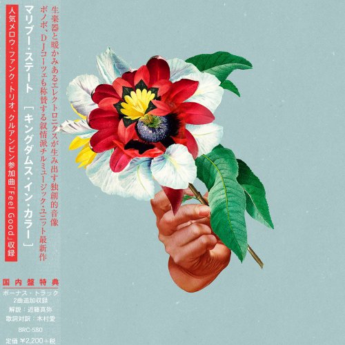 Maribou State - Kingdoms In Colour (Japan Edition) (2018)