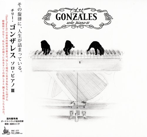 Chilly Gonzales - Solo Piano III (Japan Edition) (2018)