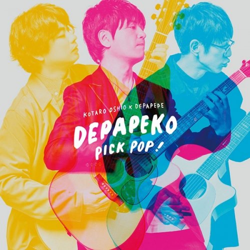 Depapeko - PICK POP! ~J-Hits Acoustic Covers~ (2018)