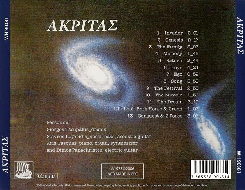 Akritas - Akritas (Reissue) (1973/2006)