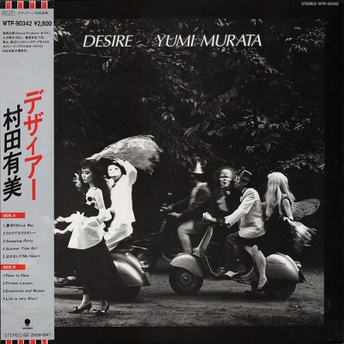 Yumi Murata - Desire (1985) Vinyl