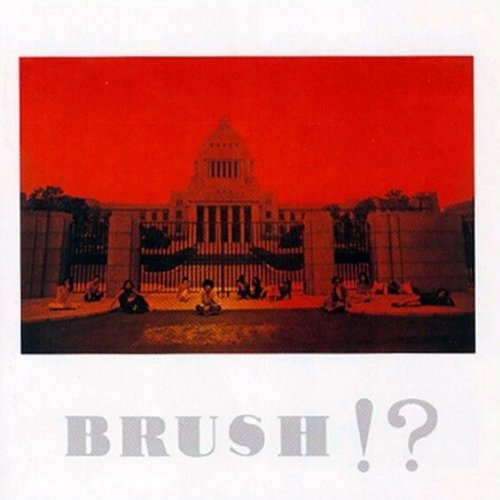 Brush!? - Brush!? (Reissue) (1971/2006)