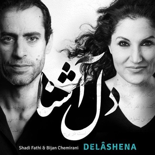 Shadi Fathi & Bijan Chemirani - Delâshena (2018)