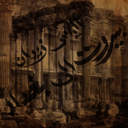 Elias Zaidan - Beirut 'iilaa Baghdad (2018)