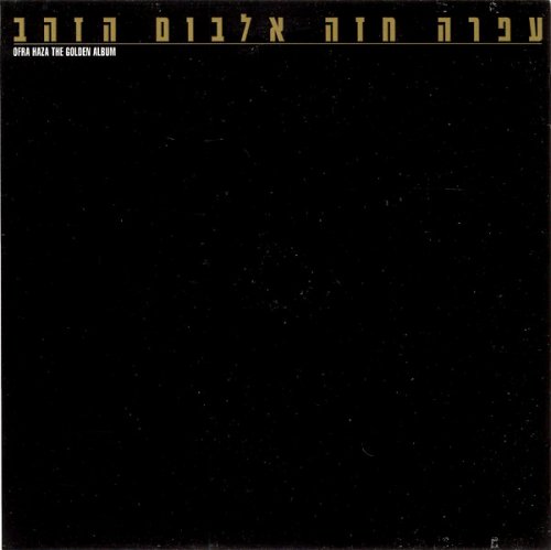Ofra Haza - The Golden Album (2CD) (1995)