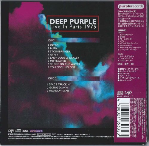 Deep Purple - Live In Paris 1975 (La Dernière Seance) (Japan 2004)