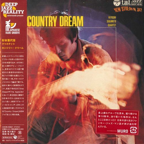 Kiyoshi Sugimoto - Country Dream (1969/2007)