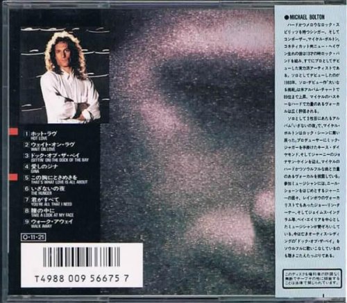 Michael Bolton - The Hunger (Japan 1987)