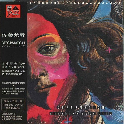 Masahiko Sato Trio - Deformation! (1969)