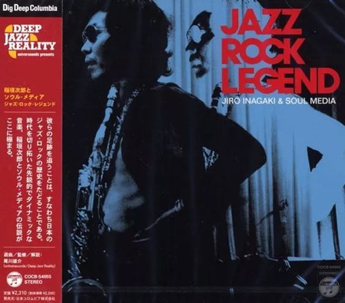 Jiro Inagaki & Soul Media - Jazz Rock Legend (2013)