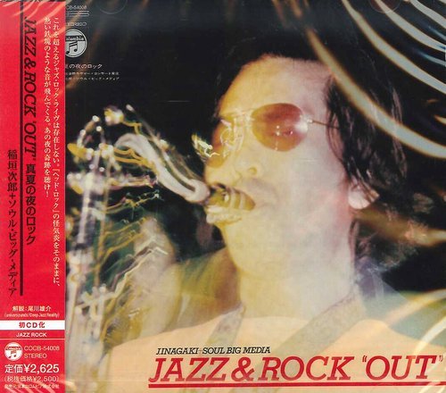 Jiro Inagaki & Soul Big Media - Jazz & Rock "Out" (1970)